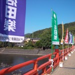 会場へ渡る橋に色とりどりの旗が掲げてありました。